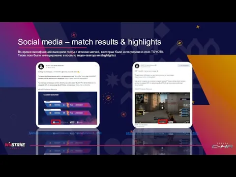 Social media – match results & highlights Во время квалификаций выходили