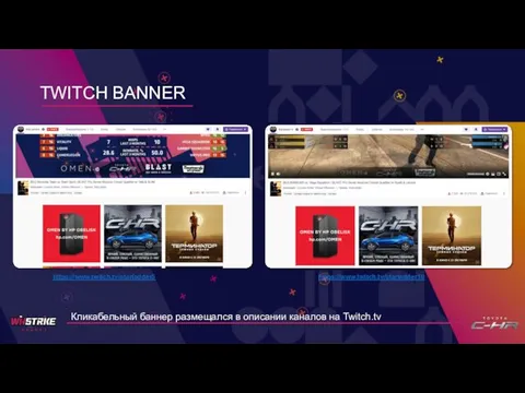 TWITCH BANNER https://www.twitch.tv/starladder5 https://www.twitch.tv/starladder10 Кликабельный баннер размещался в описании каналов на Twitch.tv