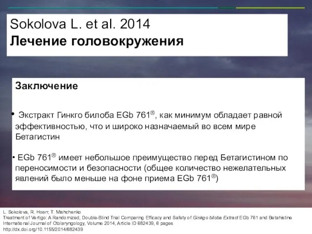 L. Sokolova, R. Hoerr, T. Mishchenko Treatment of Vertigo: A Randomized,