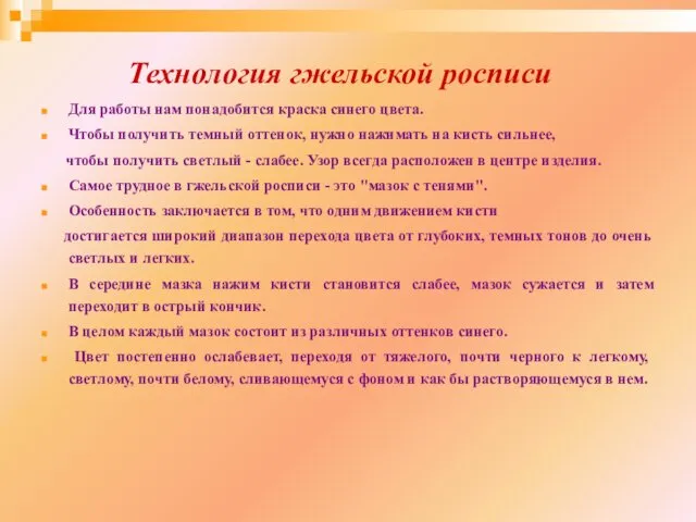 Для работы нам понадобится краска синего цвета. Чтобы получить темный оттенок,