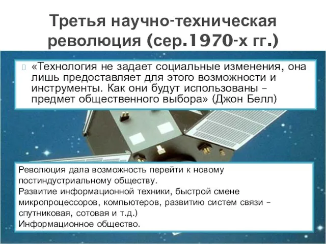 «Технология не задает социальные изменения, она лишь предоставляет для этого возможности