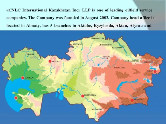 «CNLC International Kazakhstan Inc» LLP is one of leading oilfield service
