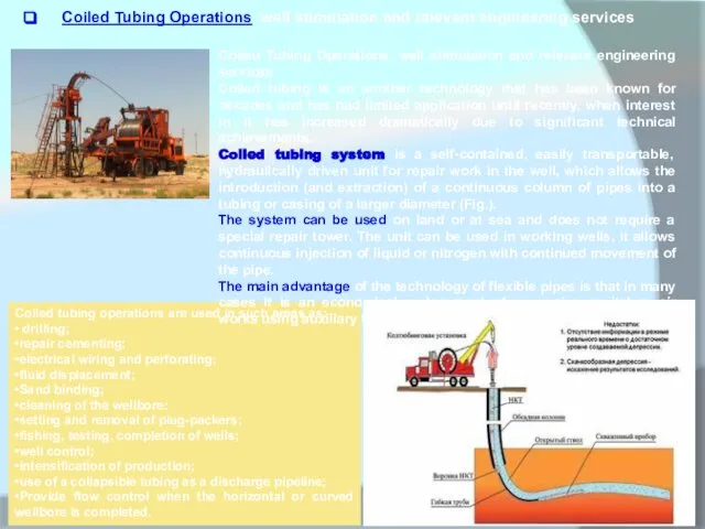 Coiled tubing operations are used in such areas as: • drilling;