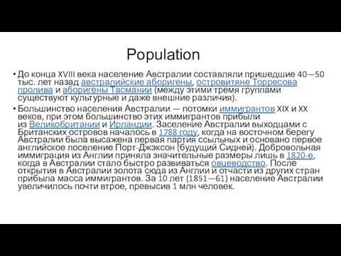 Population До конца XVIII века население Австралии составляли пришедшие 40—50 тыс.