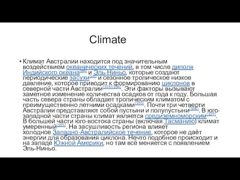 Climate Климат Австралии находится под значительным воздействием океанических течений, в том