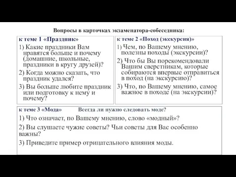 к теме 1 «Праздник» 1) Какие праздники Вам нравятся больше и