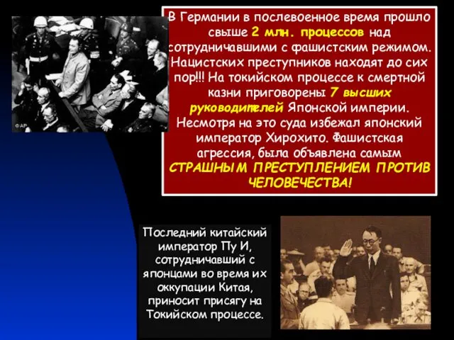 В Германии в послевоенное время прошло свыше 2 млн. процессов над