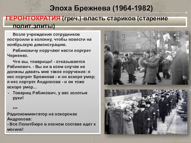 Возле учреждения сотрудников построили в колонну, чтобы повести на ноябрьскую демонстрацию.