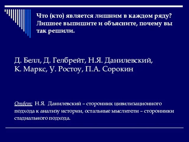 Что (кто) является лишним в каждом ряду? Лишнее выпишите и объясните,