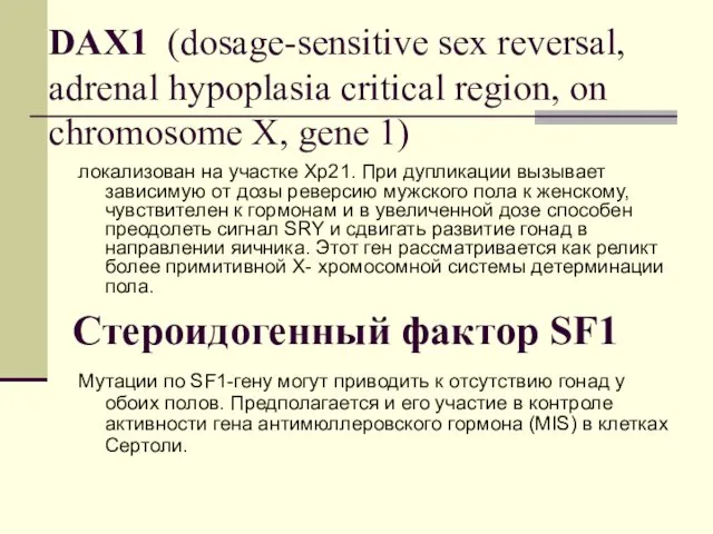 DAX1 (dosage-sensitive sex reversal, adrenal hypoplasia critical region, on chromosome X,