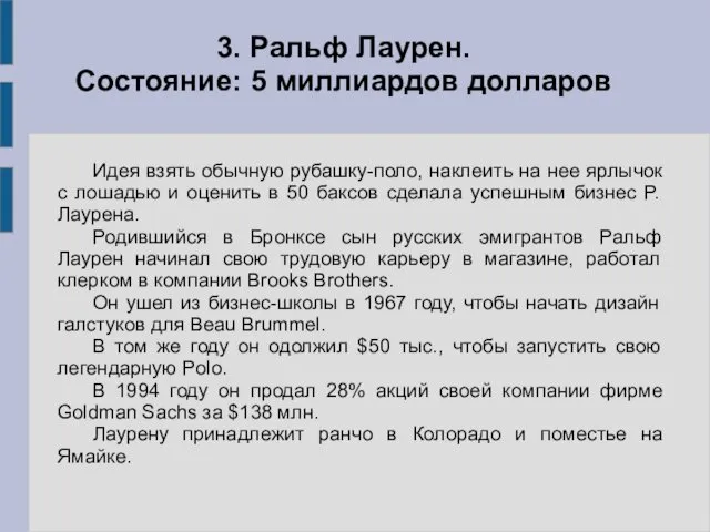 Идея взять обычную рубашку-поло, наклеить на нее ярлычок с лошадью и