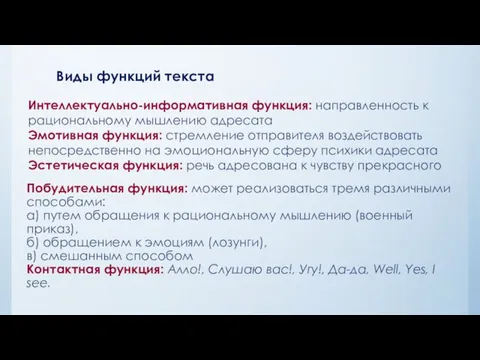 Побудительная функция: может реализоваться тремя различными способами: а) путем обращения к