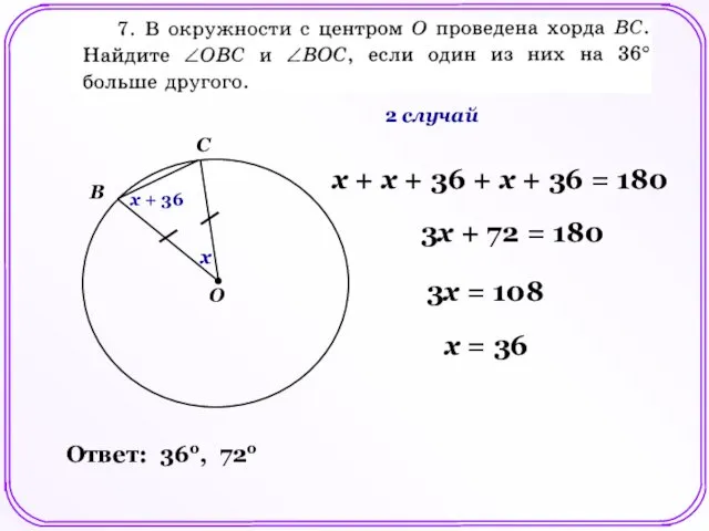 O B C x + 36 x x + x +