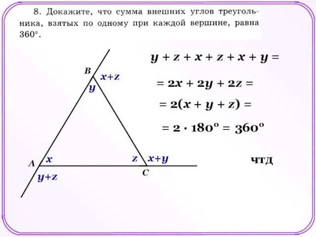 x y z y+z x+z x+y y + z + x