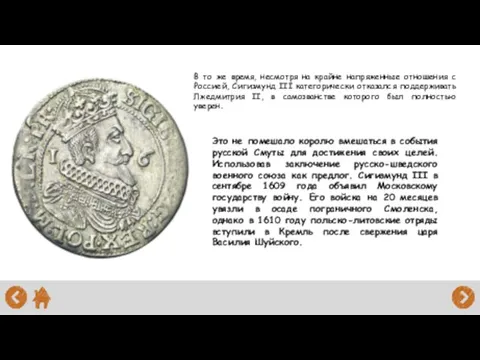 В то же время, несмотря на крайне напряженные отношения с Россией,