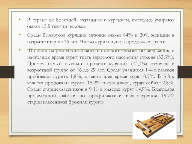 В стране от болезней, связанных с курением, ежегодно умирают около 15,5