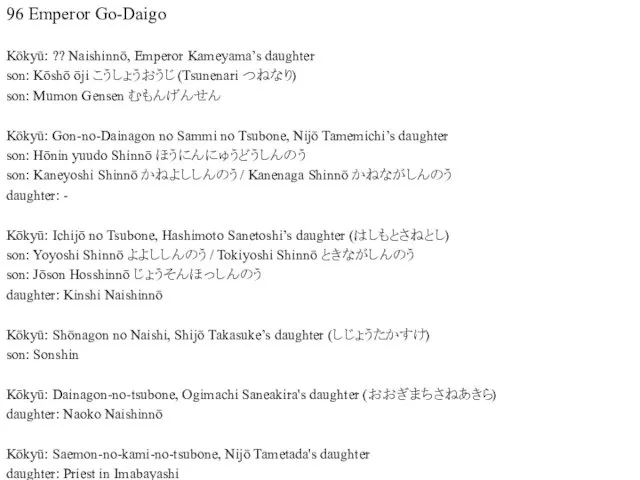 96 Emperor Go-Daigo Kōkyū: ?? Naishinnō, Emperor Kameyama’s daughter son: Kōshō