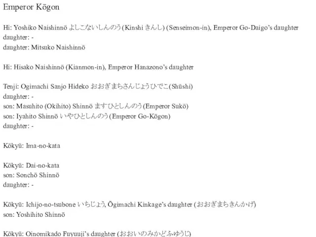 Emperor Kōgon Hi: Yoshiko Naishinnō よしこないしんのう (Kinshi きんし) (Senseimon-in), Emperor Go-Daigo’s