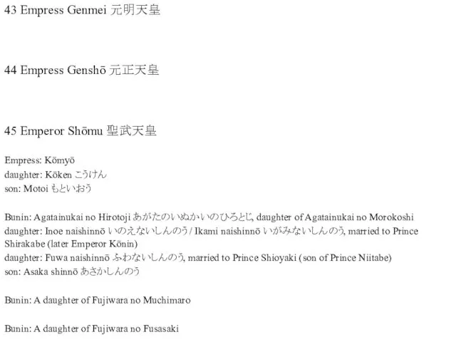 43 Empress Genmei 元明天皇 44 Empress Genshō 元正天皇 45 Emperor Shōmu