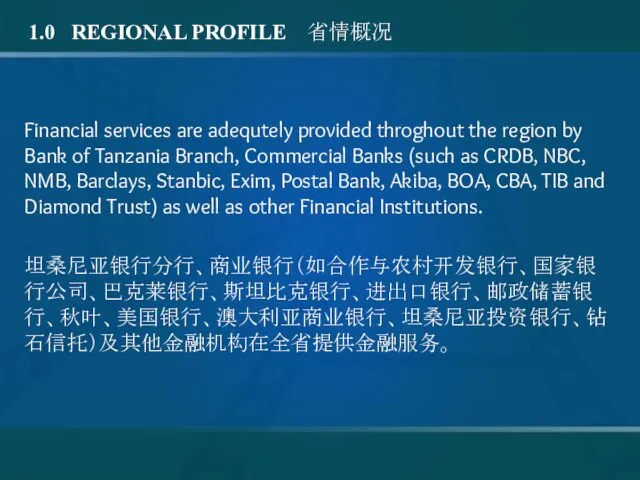Financial services are adequtely provided throghout the region by Bank of