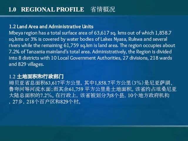 1.2 Land Area and Administrative Units Mbeya region has a total