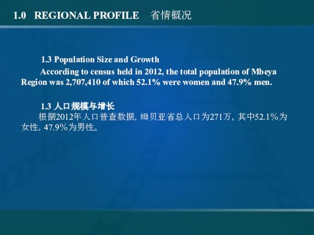 1.0 REGIONAL PROFILE 省情概况 1.3 Population Size and Growth According to