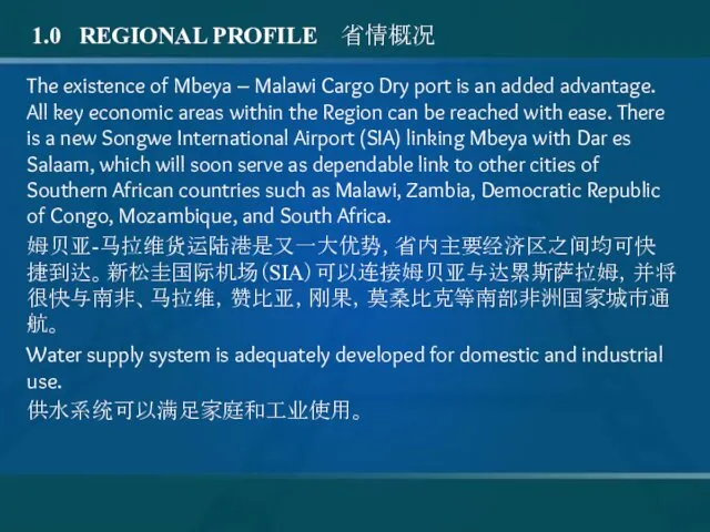 The existence of Mbeya – Malawi Cargo Dry port is an