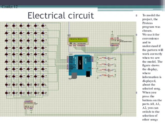 Electrical circuit To model the project, the Proteus program was chosen.