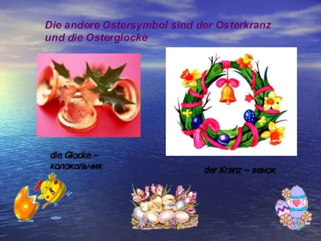 Die andere Ostersymbol sind der Osterkranz und die Osterglocke der Kranz