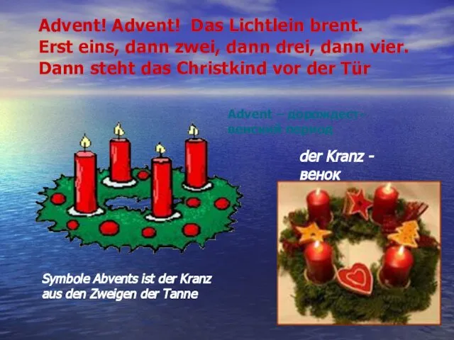 Symbole Abvents ist der Kranz aus den Zweigen der Tanne Advent!