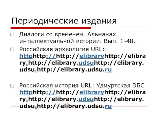 Периодические издания Диалоги со временем. Альманах интеллектуальной истории. Вып. 1-48. Российская