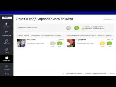 Отчет об успеваемости студента