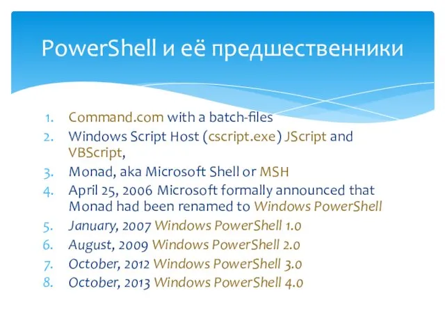 Command.com with a batch-files Windows Script Host (cscript.exe) JScript and VBScript,