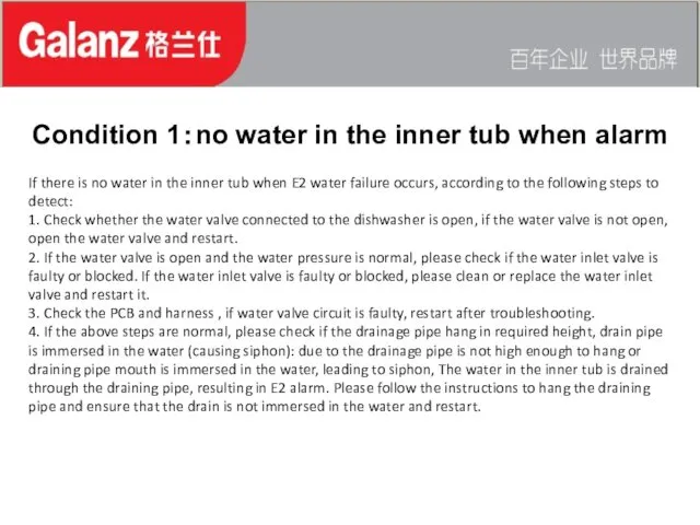 Condition 1：no water in the inner tub when alarm If there