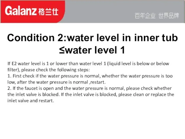 Condition 2:water level in inner tub ≤water level 1 If E2