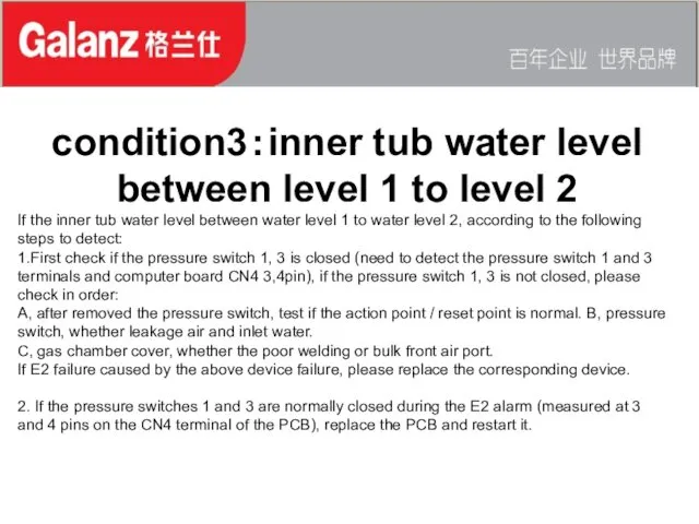 condition3：inner tub water level between level 1 to level 2 If