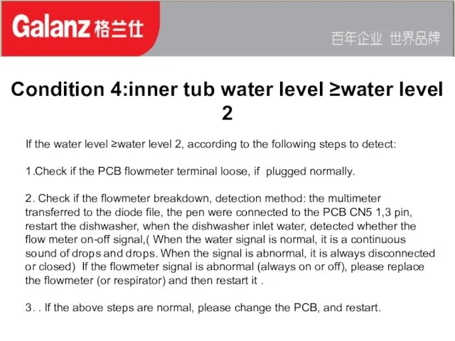 Condition 4:inner tub water level ≥water level 2 If the water