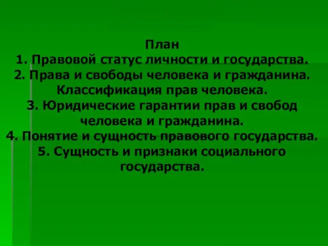 Государственное образовательное учреждение высшего образования «РОССИЙСКАЯ ТАМОЖЕННАЯ АКАДЕМИЯ» Санкт-Петербургский имени В.Б.