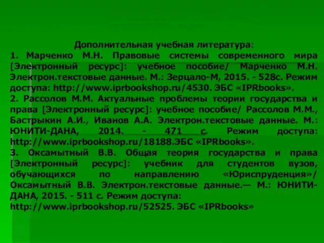 Государственное образовательное учреждение высшего образования «РОССИЙСКАЯ ТАМОЖЕННАЯ АКАДЕМИЯ» Санкт-Петербургский имени В.Б.