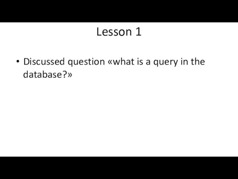 Lesson 1 Discussed question «what is a query in the database?»