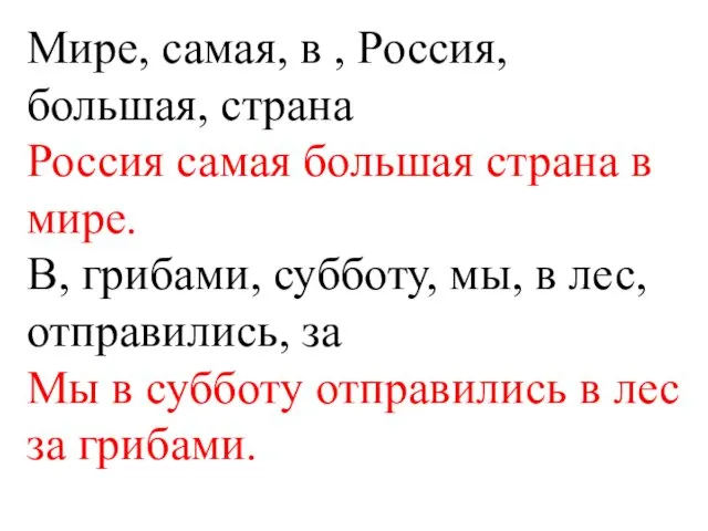 Мире, самая, в , Россия, большая, страна Россия самая большая страна