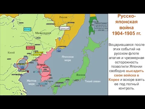 Воцарившаяся после этих событий на русском флоте апатия и чрезмерная осторожность