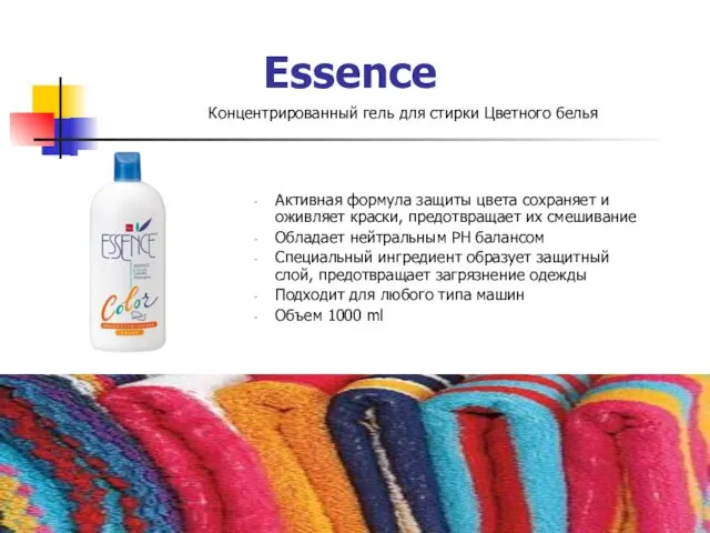 Essence Концентрированный гель для стирки Цветного белья Активная формула защиты цвета