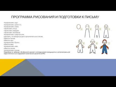 перерисовать круг; перерисовать крест (+); перерисовать овал; нарисовать лицо; нарисовать квадрат;