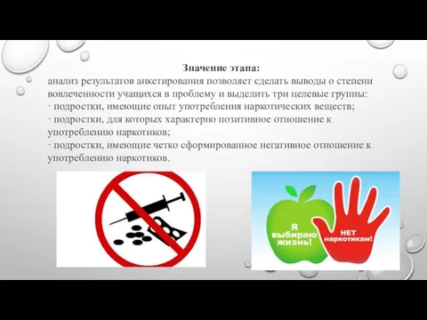 Значение этапа: анализ результатов анкетирования позволяет сделать выводы о степени вовлеченности