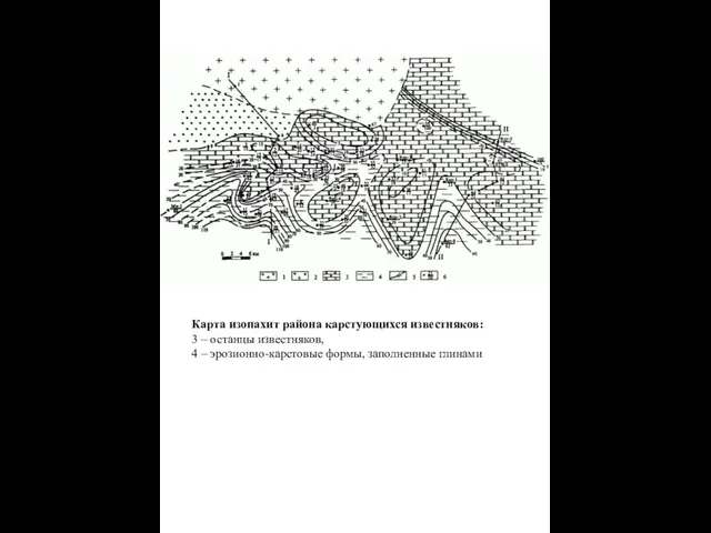 Карта изопахит района карстующихся известняков: 3 – останцы известняков, 4 – эрозионно-карстовые формы, заполненные глинами