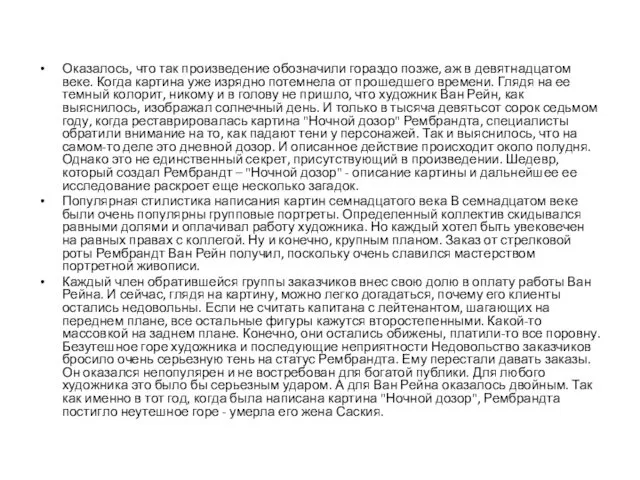 Оказалось, что так произведение обозначили гораздо позже, аж в девятнадцатом веке.