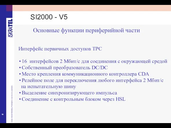 Интерфейс первичных доступов TPC 16 интерфейсов 2 Мбит/с для соединения с