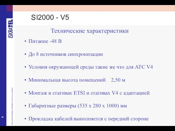 Питание -48 В До 8 источников синхронизации Условия окружающей среды такие