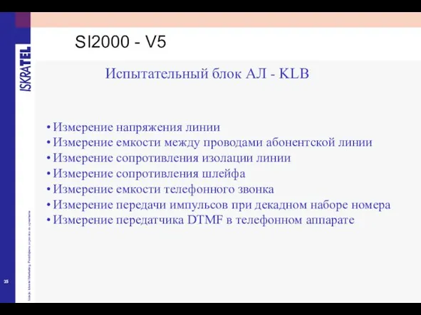 Измерение напряжения линии Измерение емкости между проводами абонентской линии Измерение сопротивления